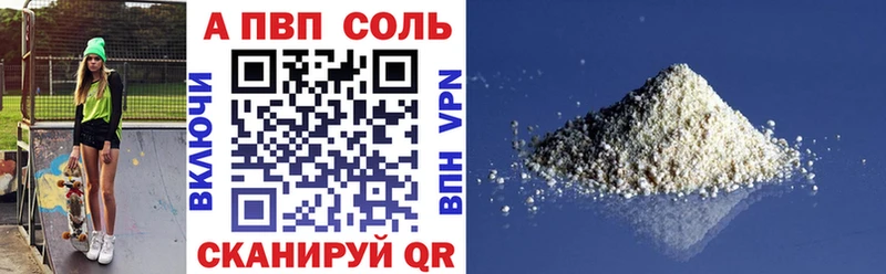 А ПВП Crystall Сычёвка