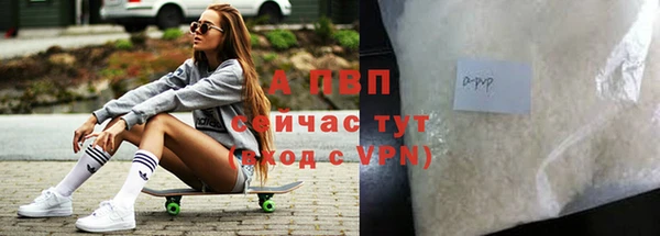 ALPHA PVP Абдулино