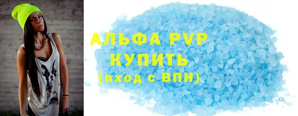 ALPHA PVP Абдулино