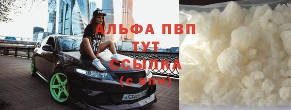 ALPHA PVP Абдулино